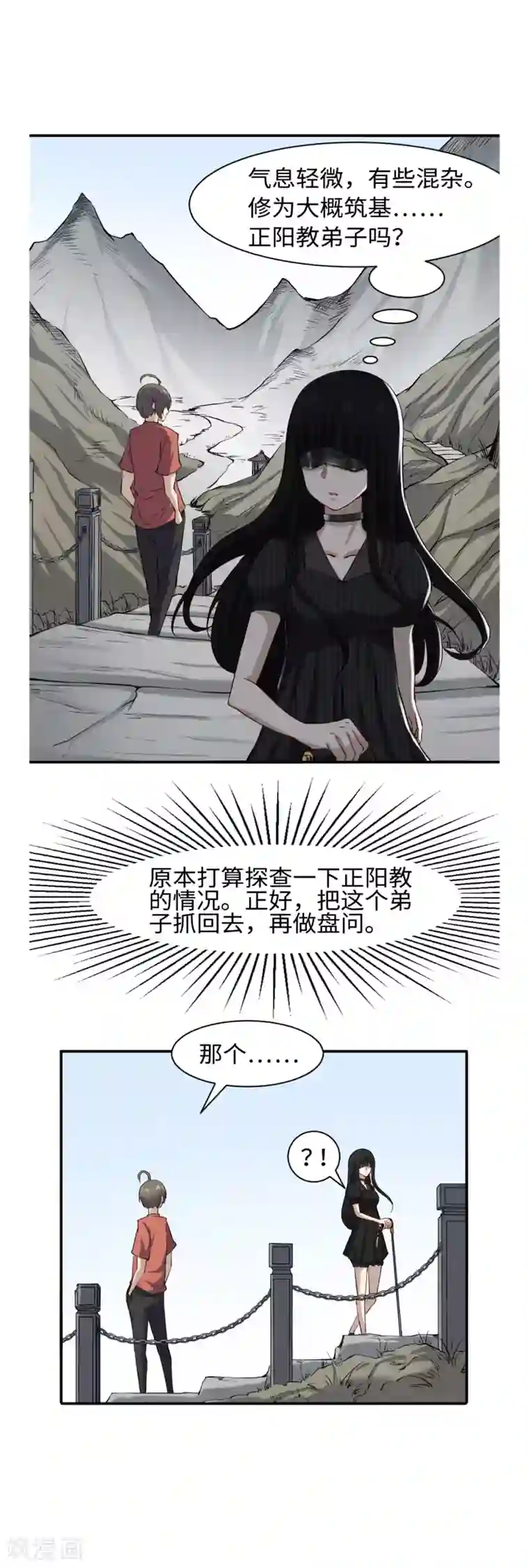 渡劫失败都怪你第45话 镇山神兽