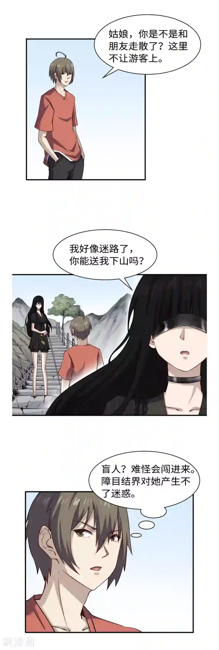 渡劫失败都怪你第45话 镇山神兽