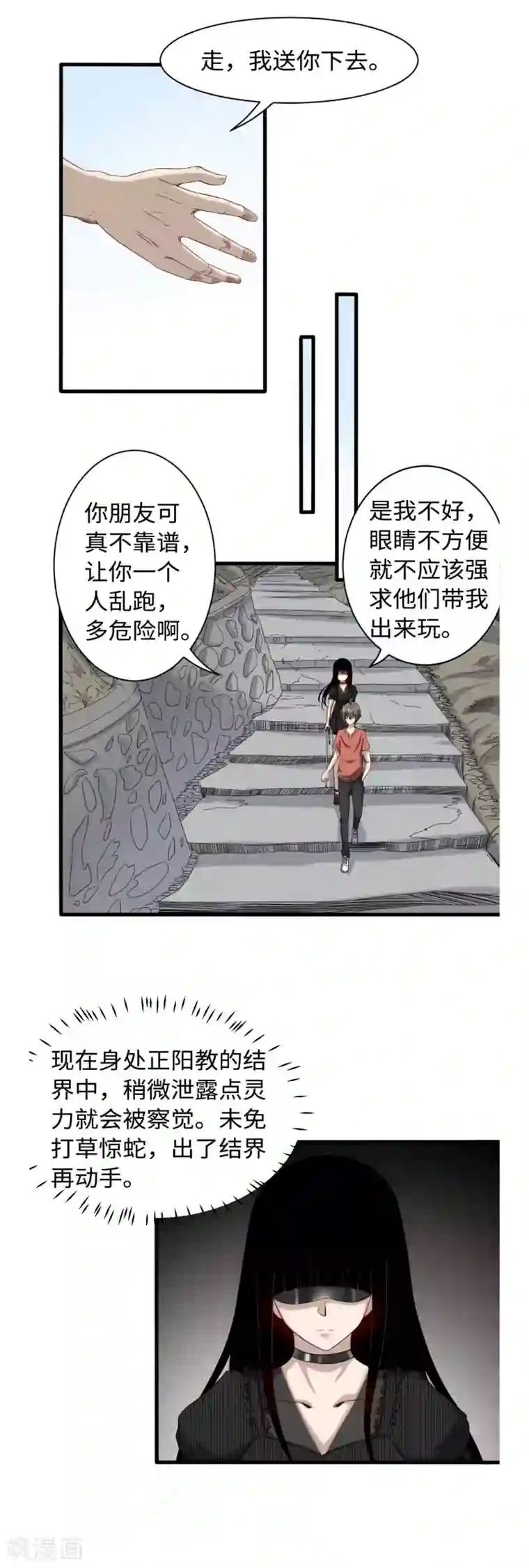 渡劫失败都怪你第45话 镇山神兽