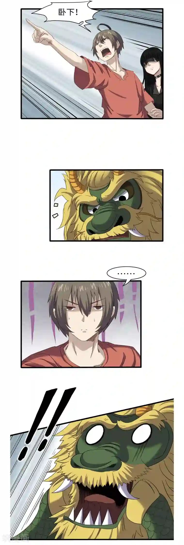 渡劫失败都怪你第45话 镇山神兽