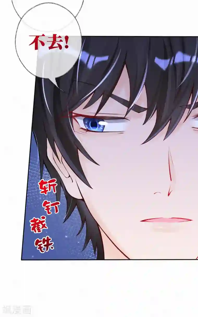 妈咪来袭，天才萌宝酷爹地第59话 初见婆婆大人