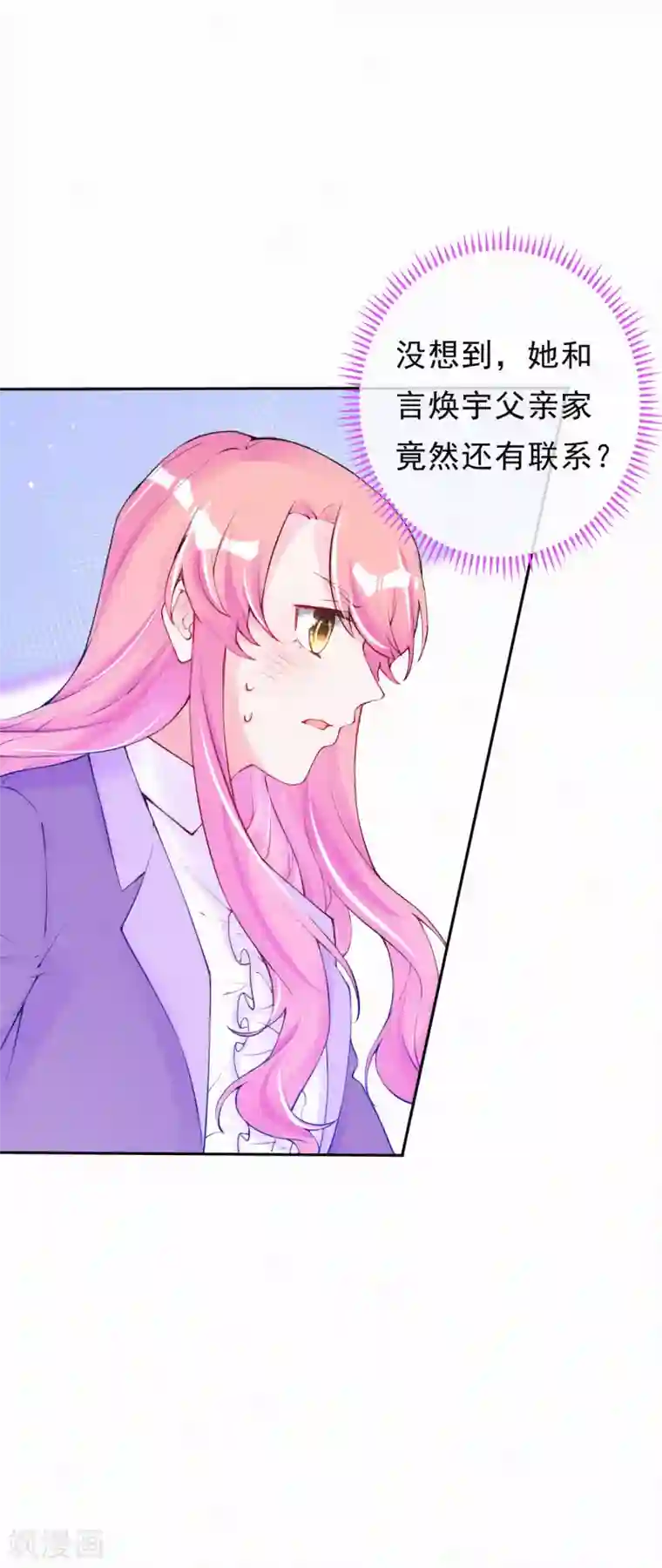 妈咪来袭，天才萌宝酷爹地第59话 初见婆婆大人
