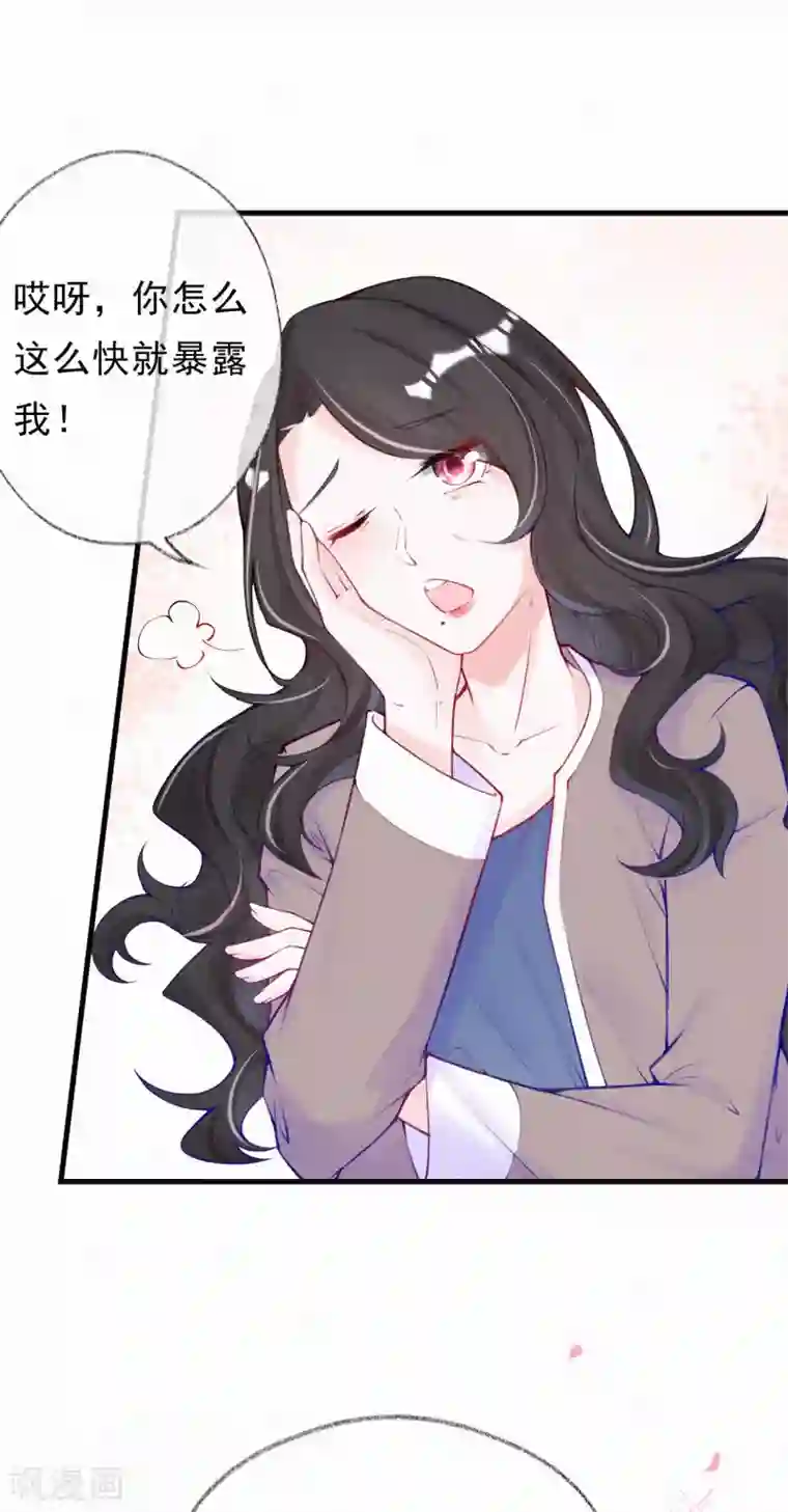 妈咪来袭，天才萌宝酷爹地第59话 初见婆婆大人