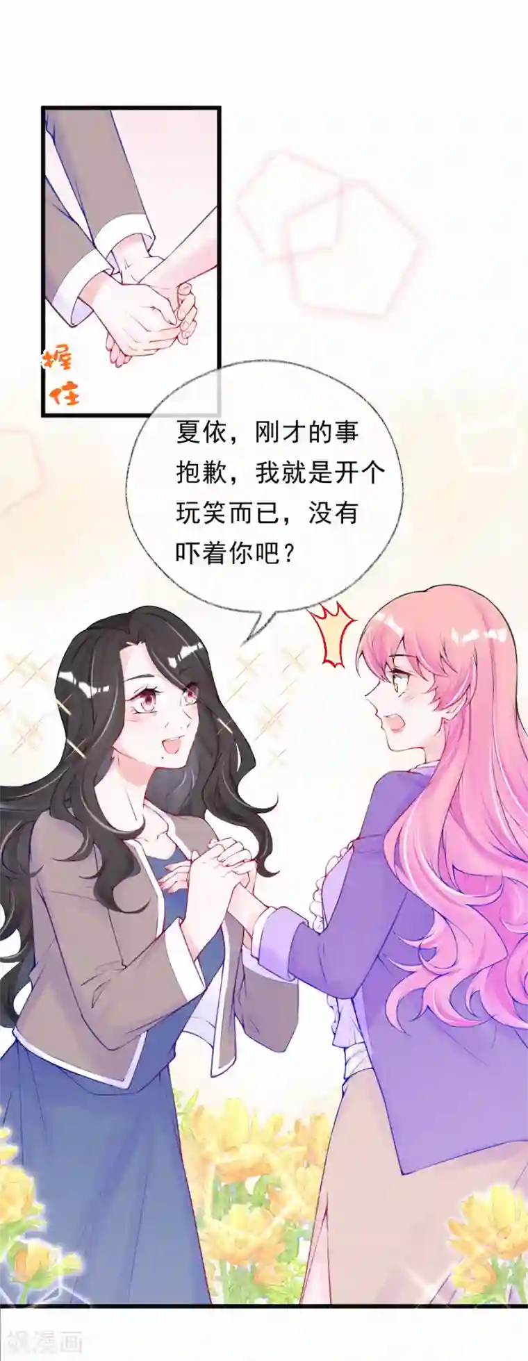 妈咪来袭，天才萌宝酷爹地第59话 初见婆婆大人