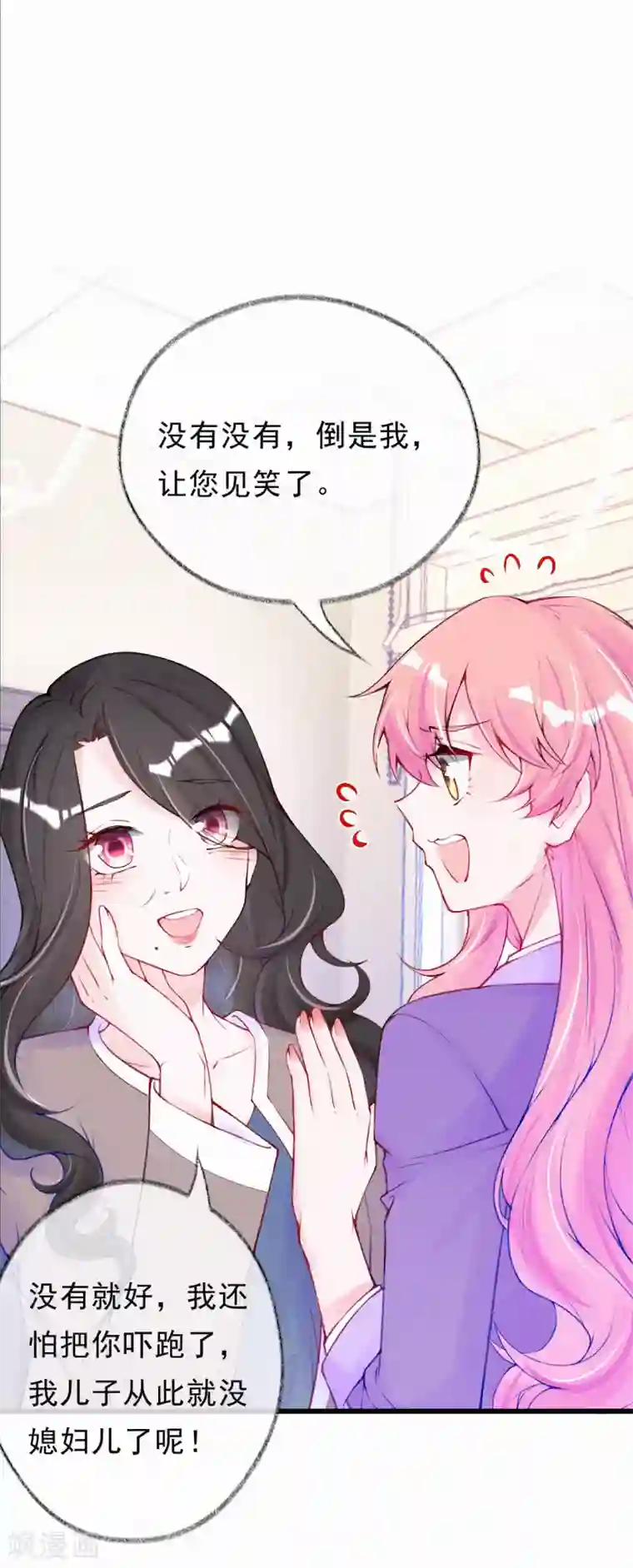 妈咪来袭，天才萌宝酷爹地第59话 初见婆婆大人