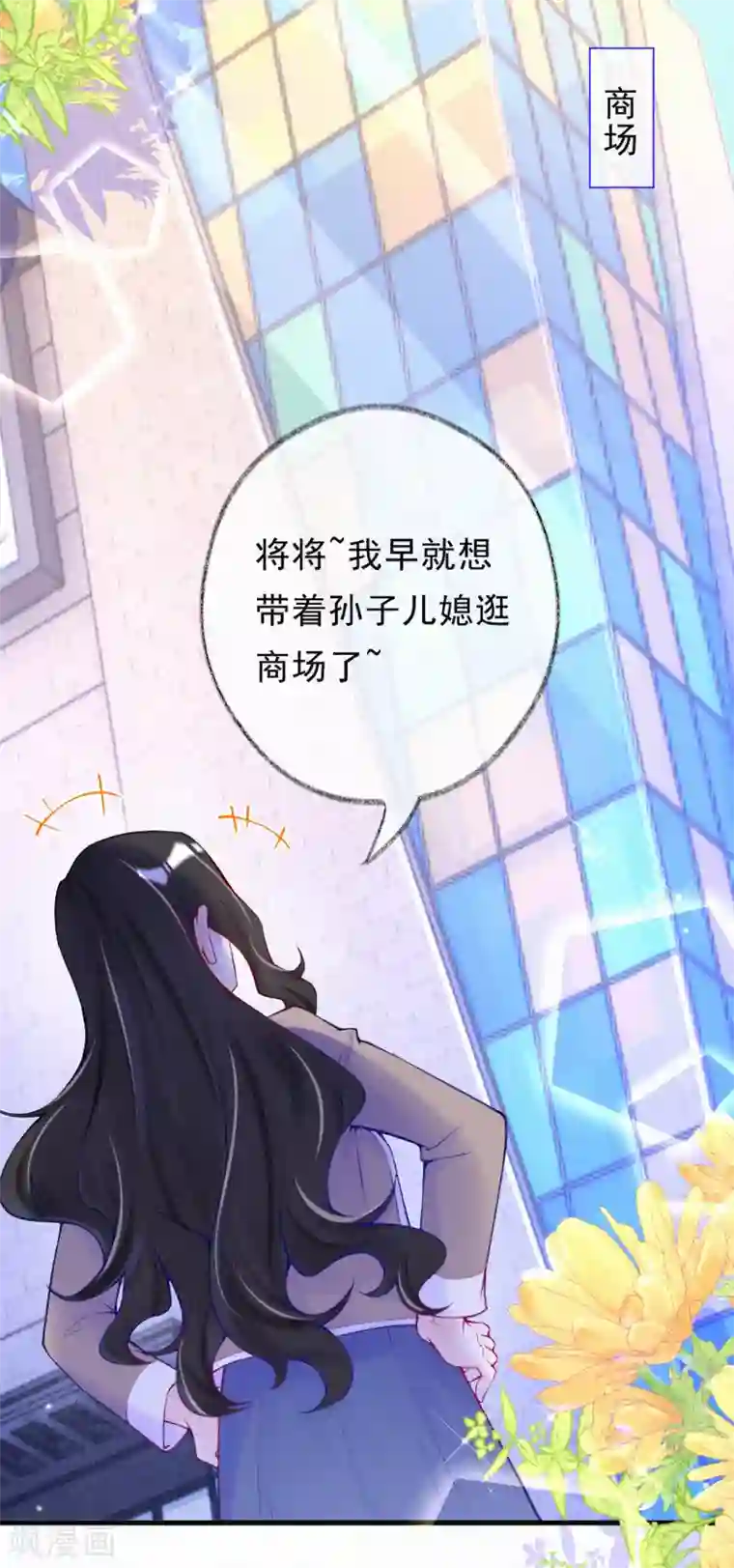 妈咪来袭，天才萌宝酷爹地第60话 婆婆的心愿