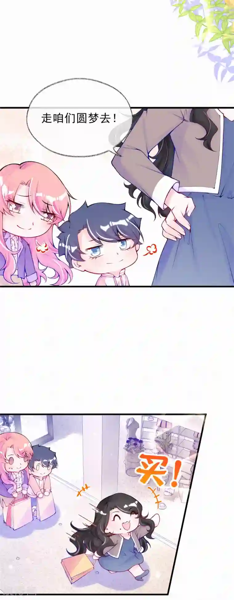 妈咪来袭，天才萌宝酷爹地第60话 婆婆的心愿