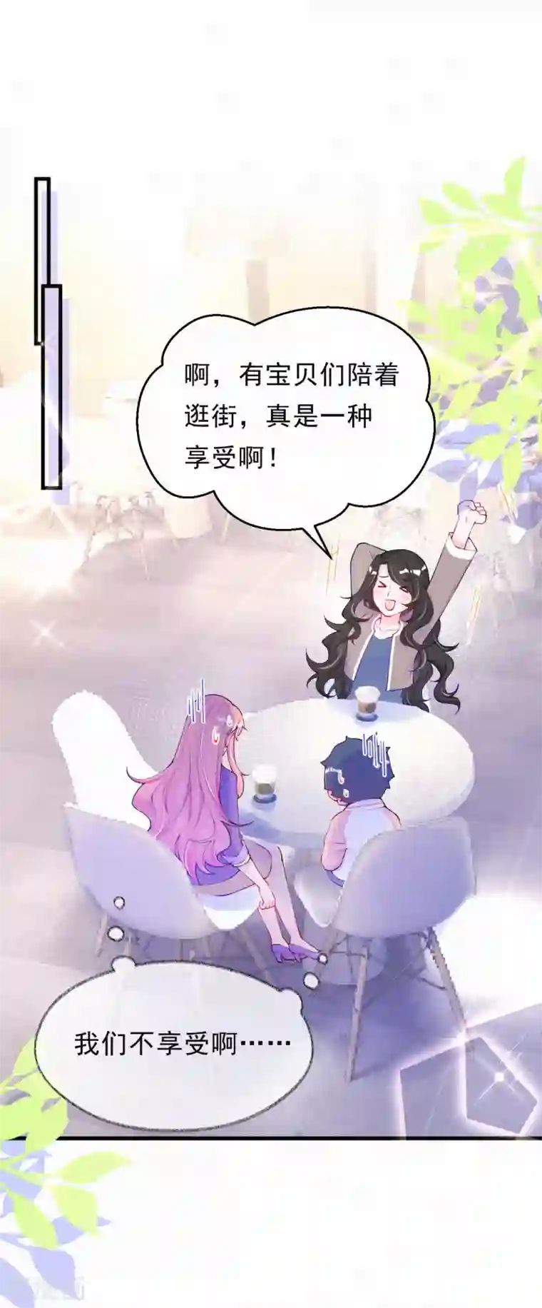 妈咪来袭，天才萌宝酷爹地第60话 婆婆的心愿