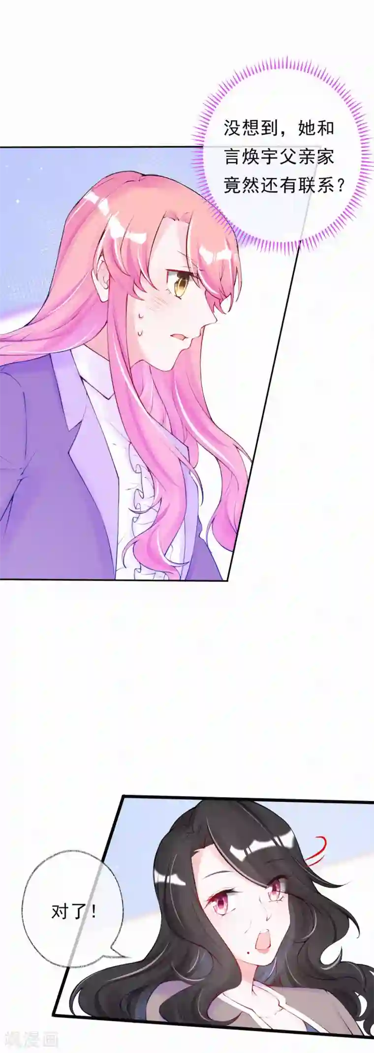 妈咪来袭，天才萌宝酷爹地第60话 婆婆的心愿