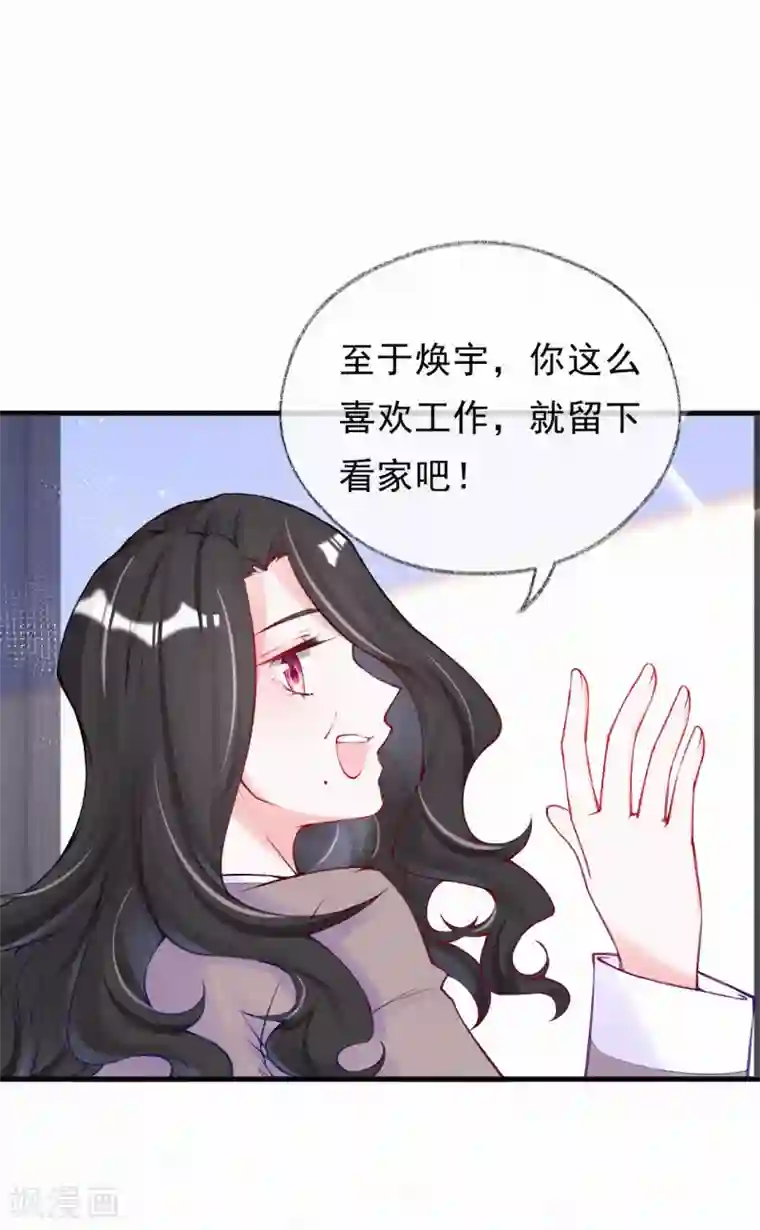 妈咪来袭，天才萌宝酷爹地第60话 婆婆的心愿