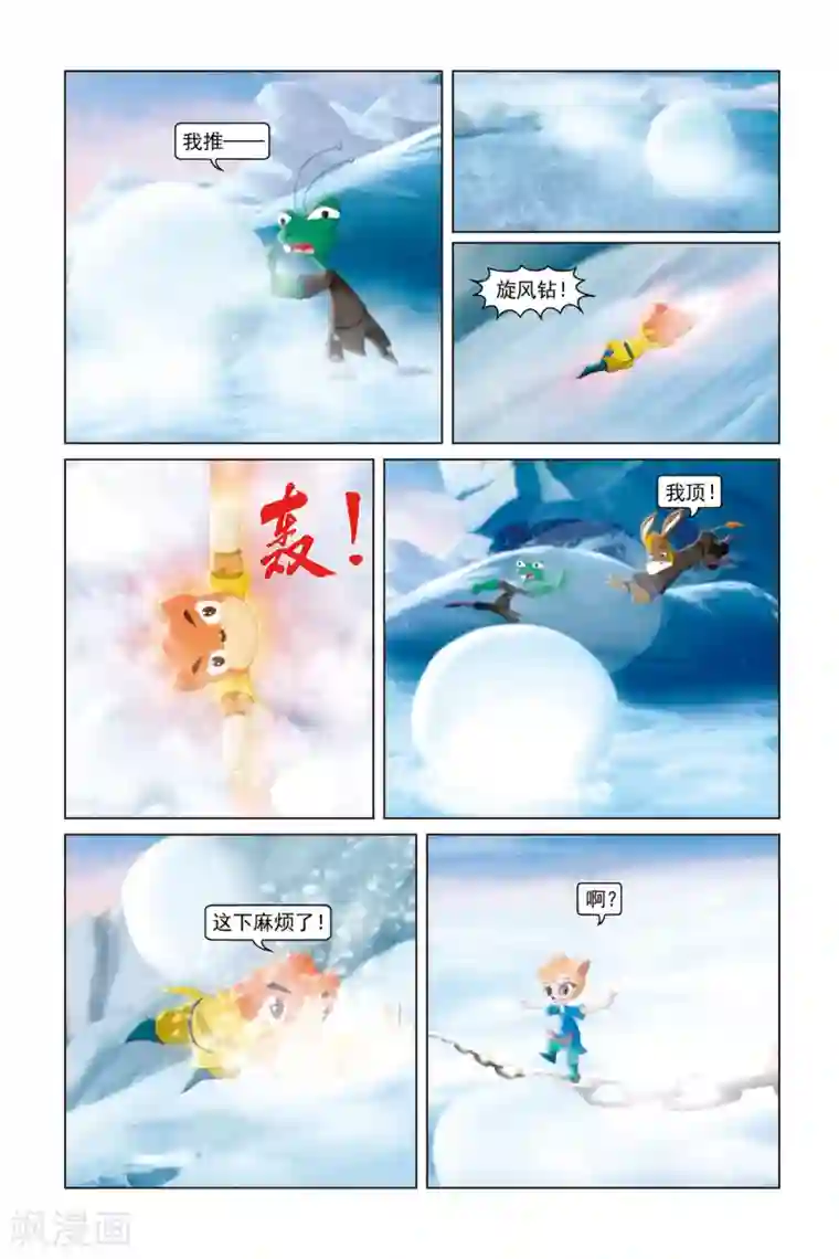 虹猫蓝兔勇者归来第47话 飞鸟难渡