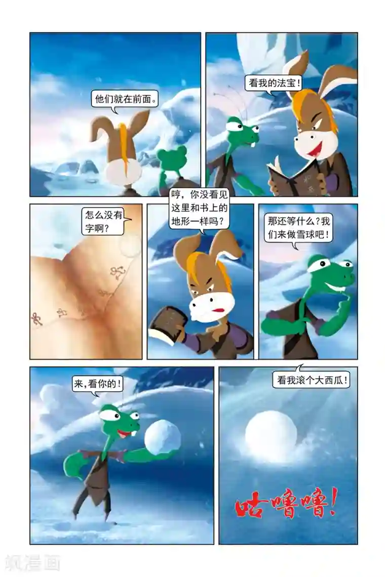 虹猫蓝兔勇者归来第47话 飞鸟难渡