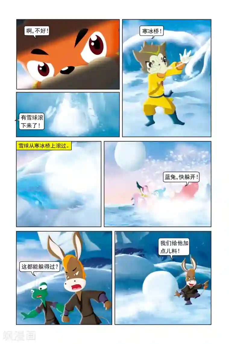 虹猫蓝兔勇者归来第47话 飞鸟难渡