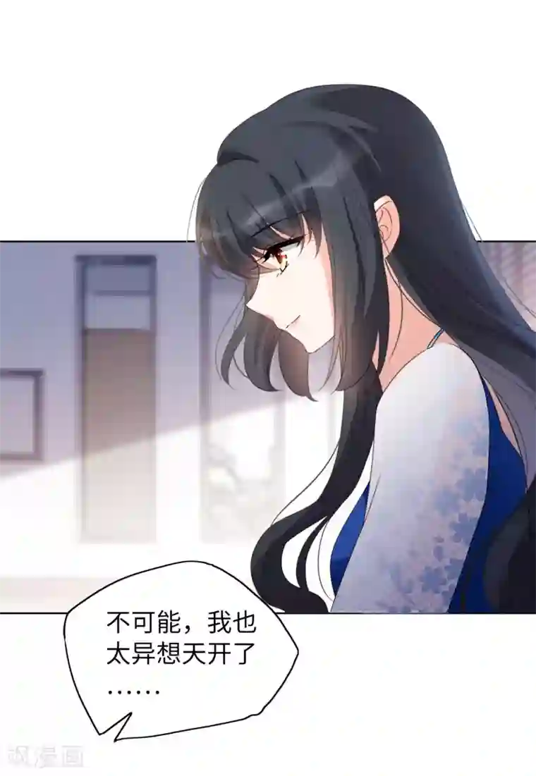 她来了，请趴下第21话3 反转