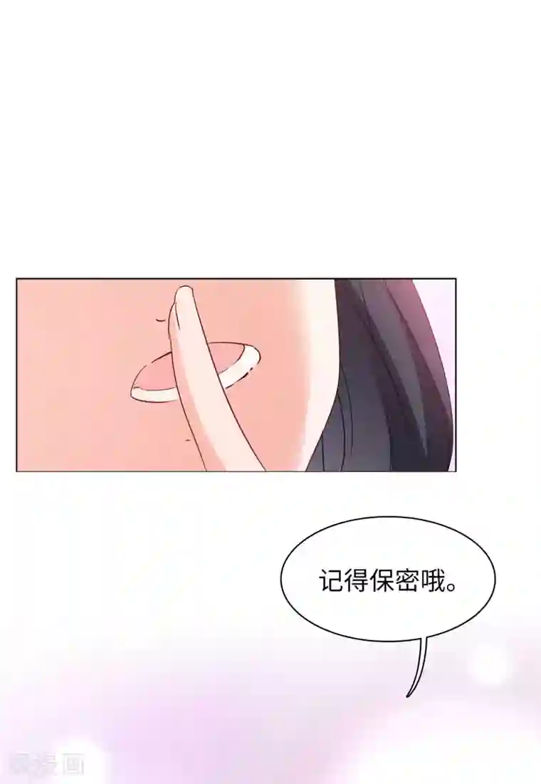 她来了，请趴下第21话3 反转