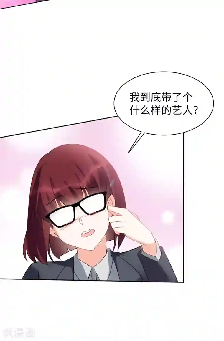 她来了，请趴下第21话3 反转