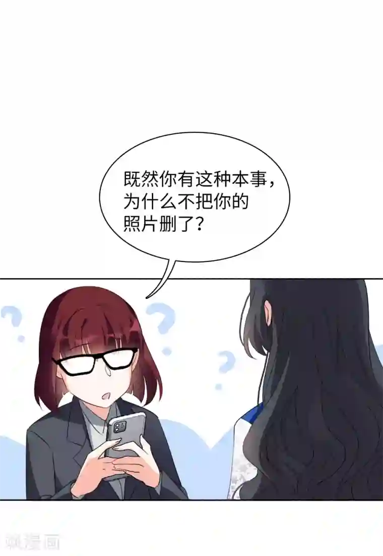 她来了，请趴下第21话3 反转