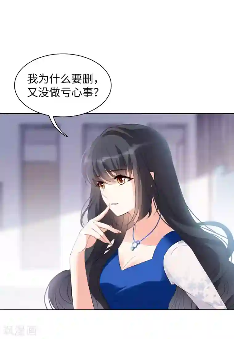 她来了，请趴下第21话3 反转