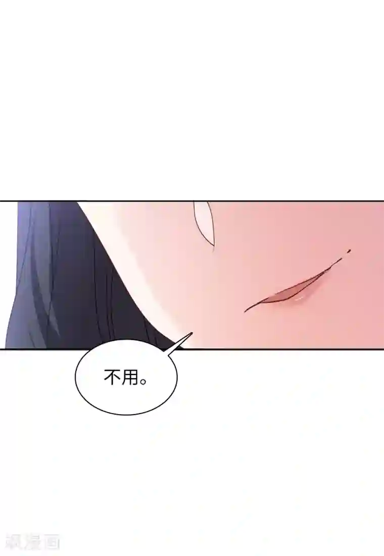 她来了，请趴下第21话3 反转