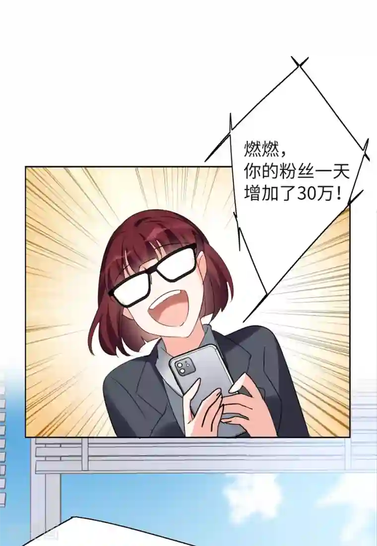 她来了，请趴下第21话3 反转