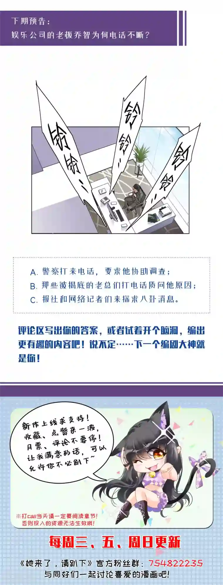 她来了，请趴下第21话3 反转