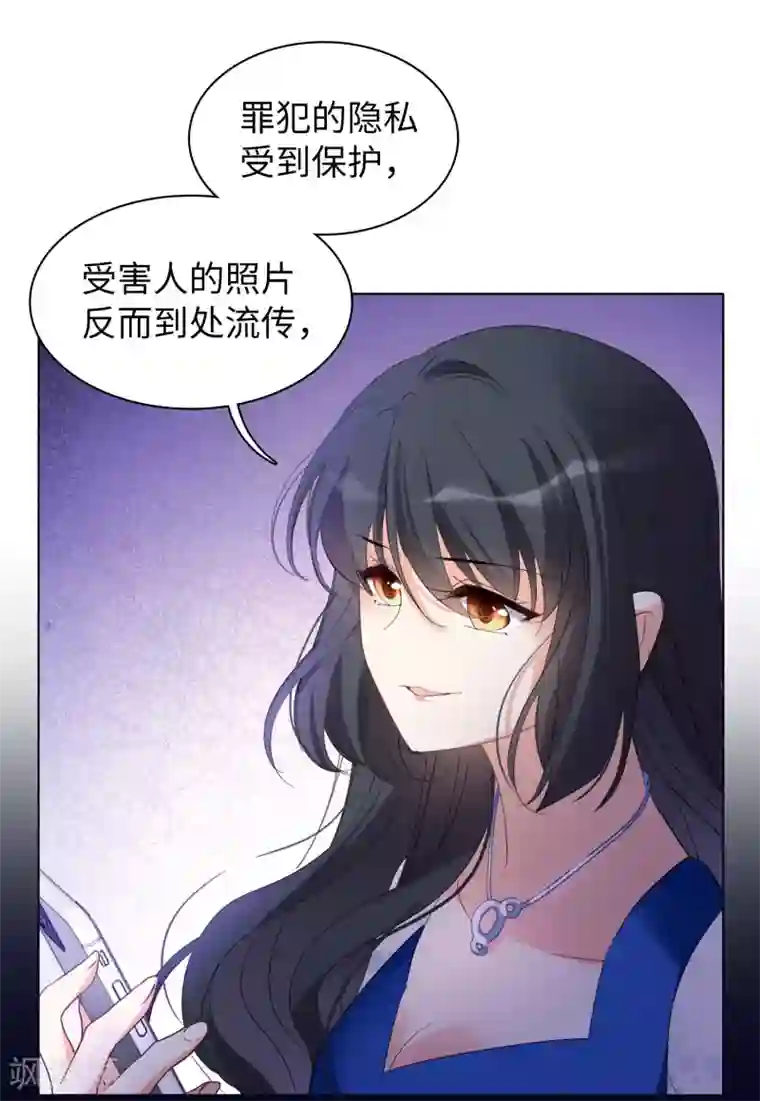 她来了，请趴下第21话3 反转