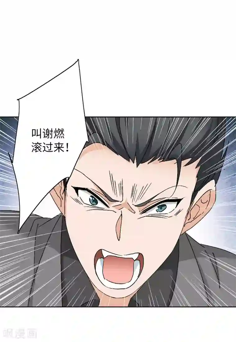 她来了，请趴下第22话1 狗咬狗