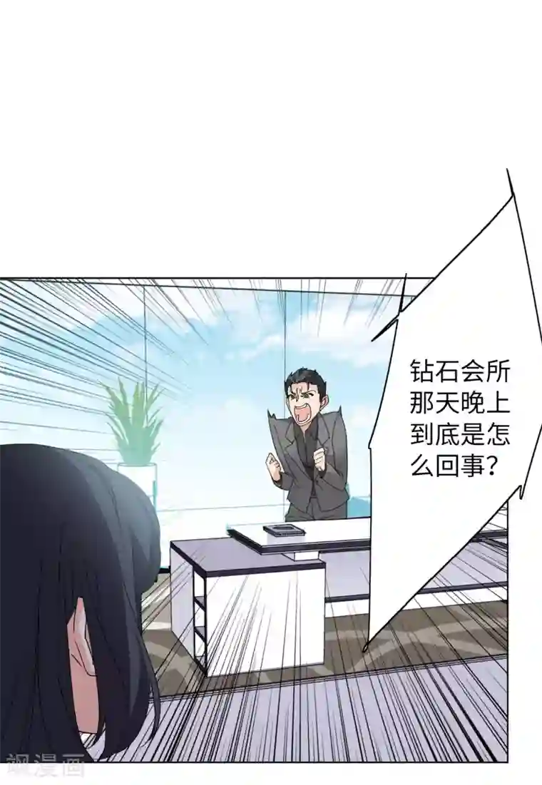 她来了，请趴下第22话1 狗咬狗