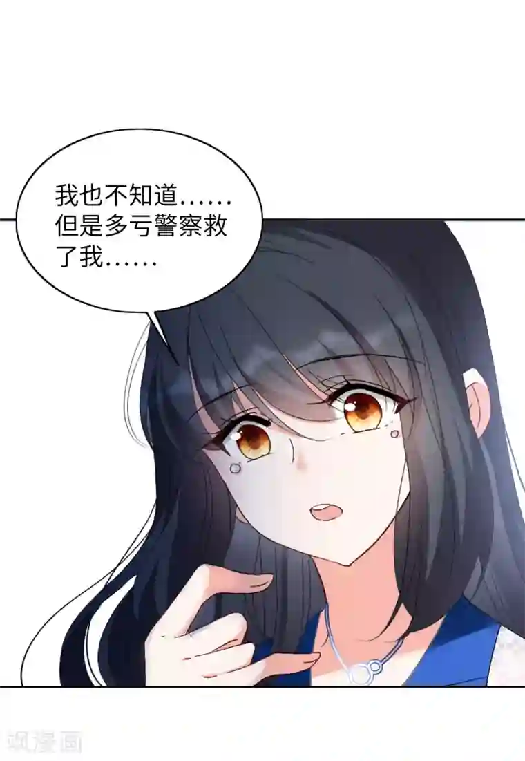 她来了，请趴下第22话1 狗咬狗