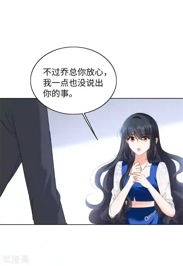 她来了，请趴下第22话1 狗咬狗