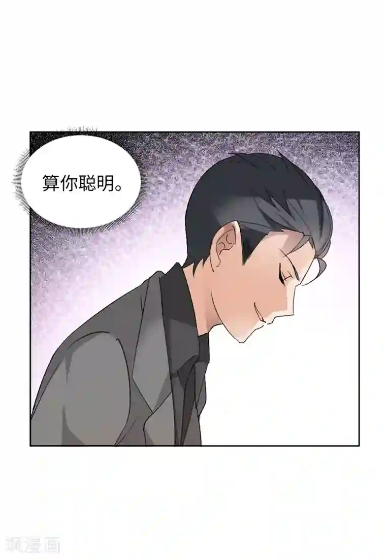 她来了，请趴下第22话1 狗咬狗