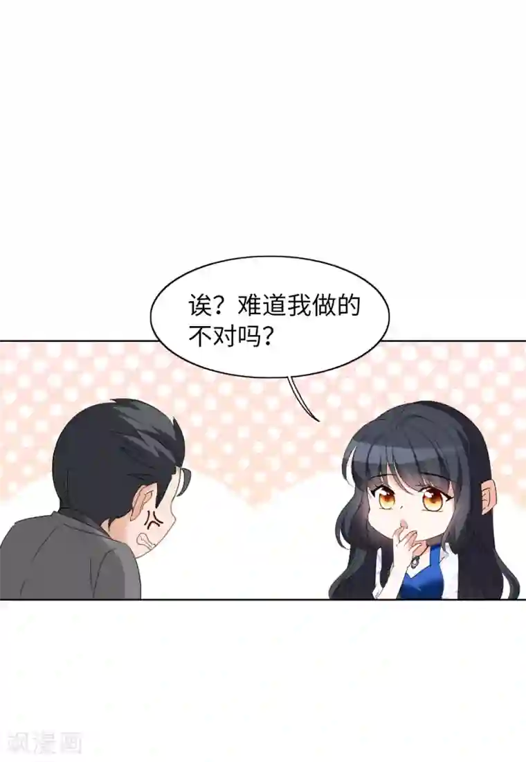 她来了，请趴下第22话1 狗咬狗