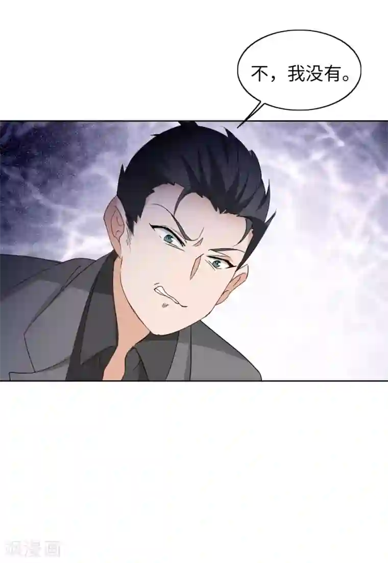 她来了，请趴下第22话1 狗咬狗