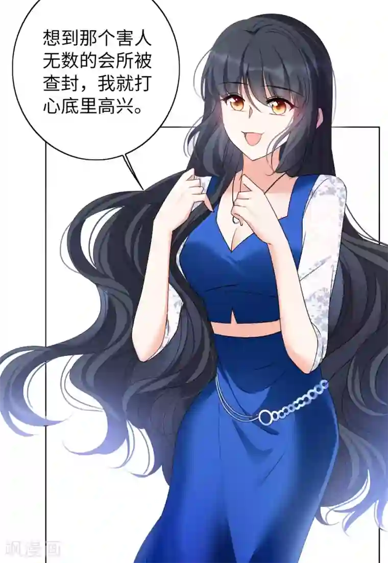 她来了，请趴下第22话1 狗咬狗