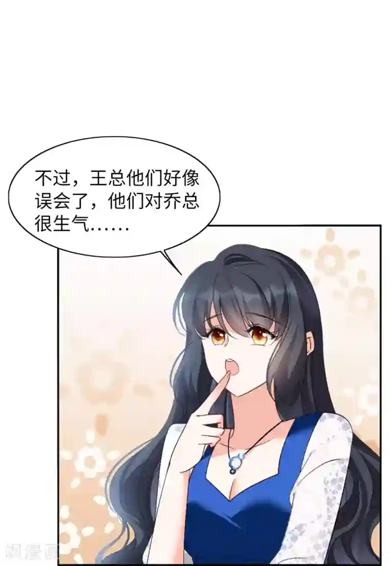 她来了，请趴下第22话1 狗咬狗