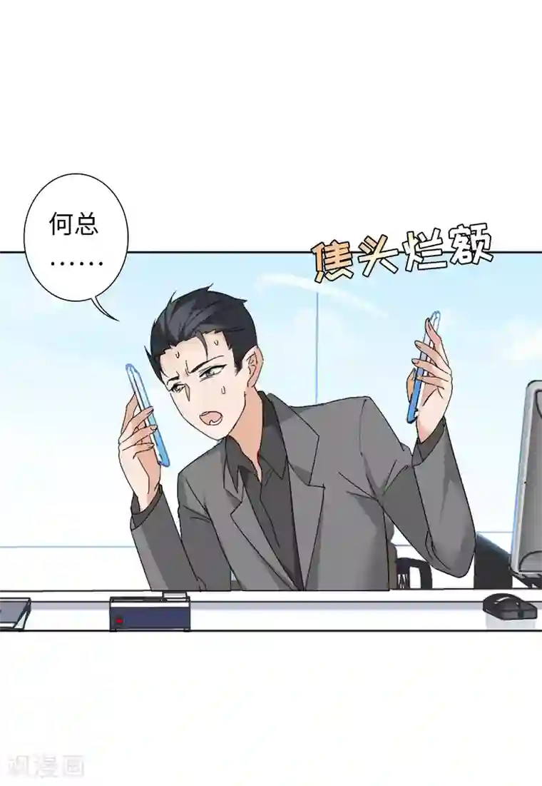 她来了，请趴下第22话1 狗咬狗