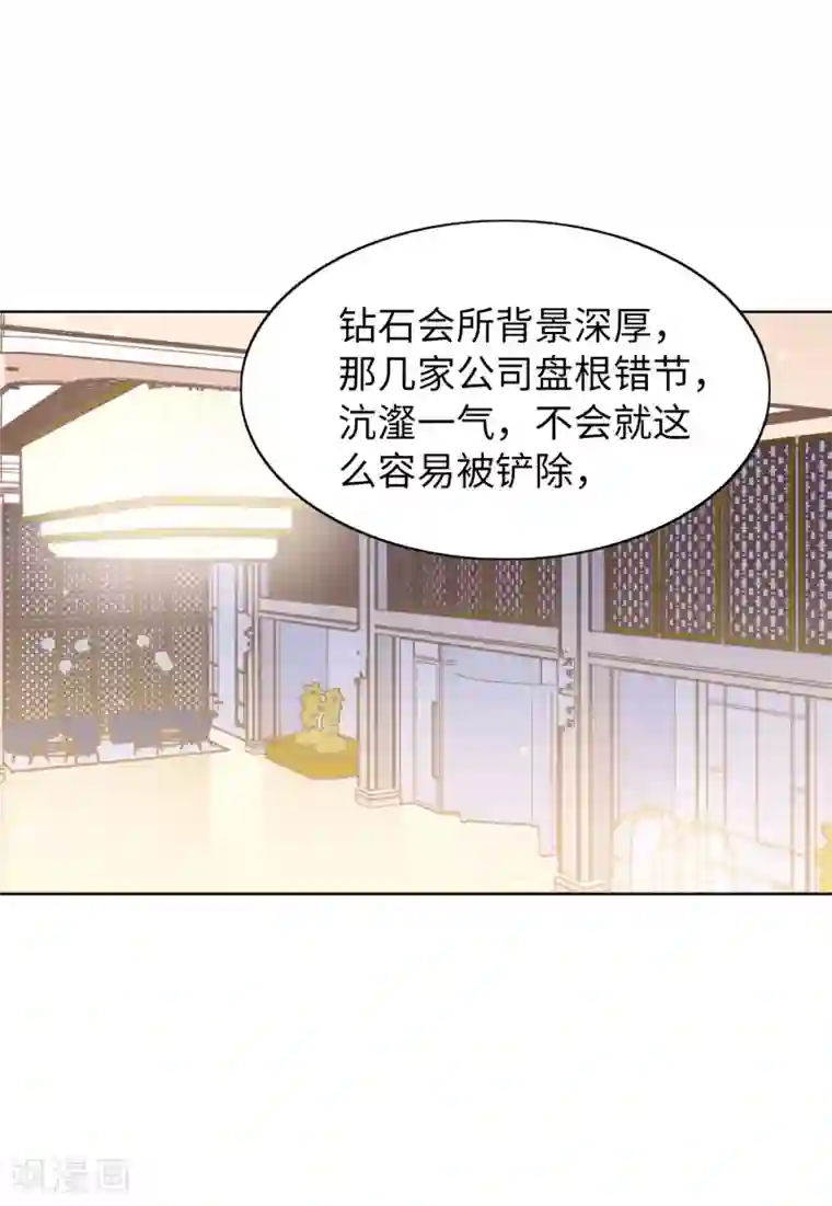 她来了，请趴下第22话2 狗咬狗