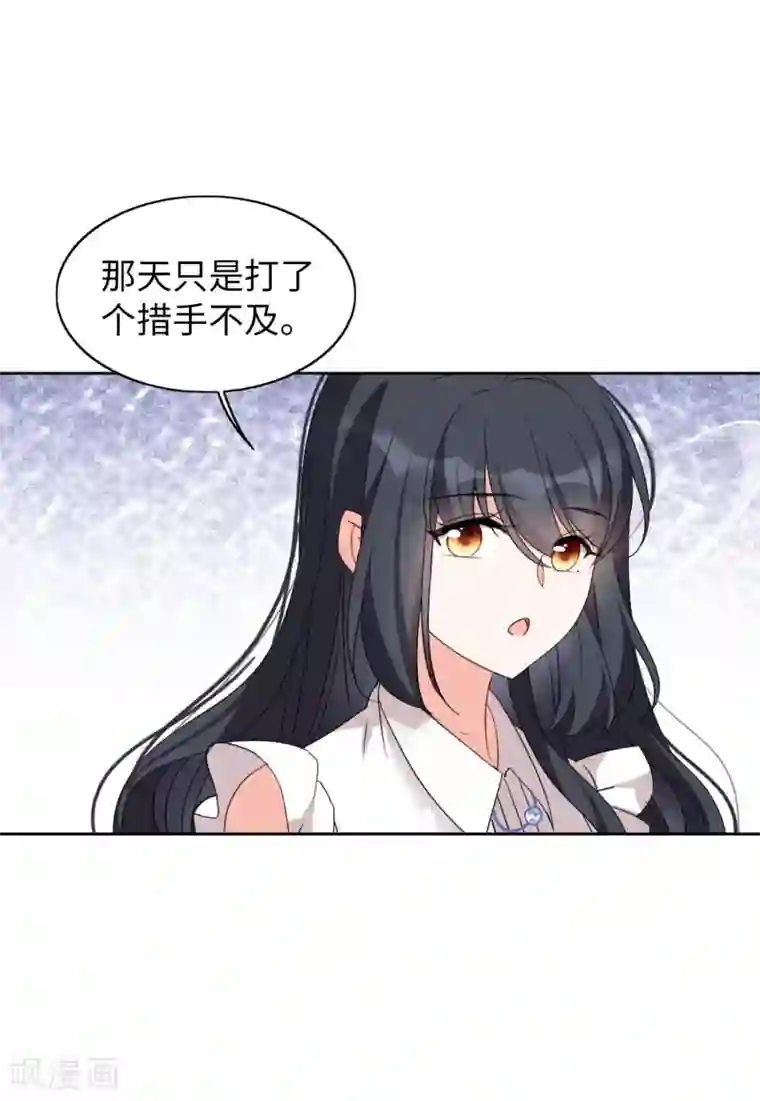 她来了，请趴下第22话2 狗咬狗