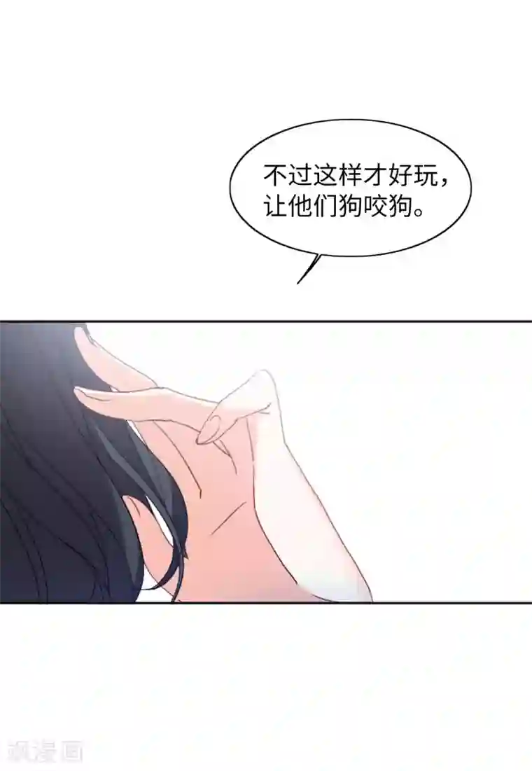 她来了，请趴下第22话2 狗咬狗