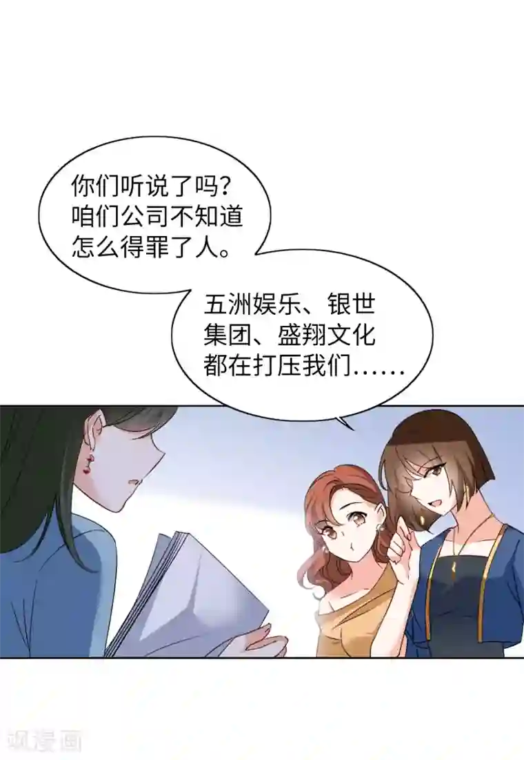 她来了，请趴下第22话2 狗咬狗