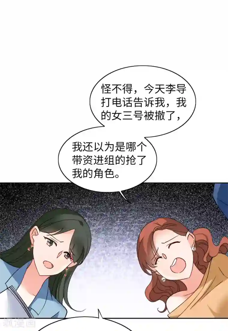 她来了，请趴下第22话2 狗咬狗
