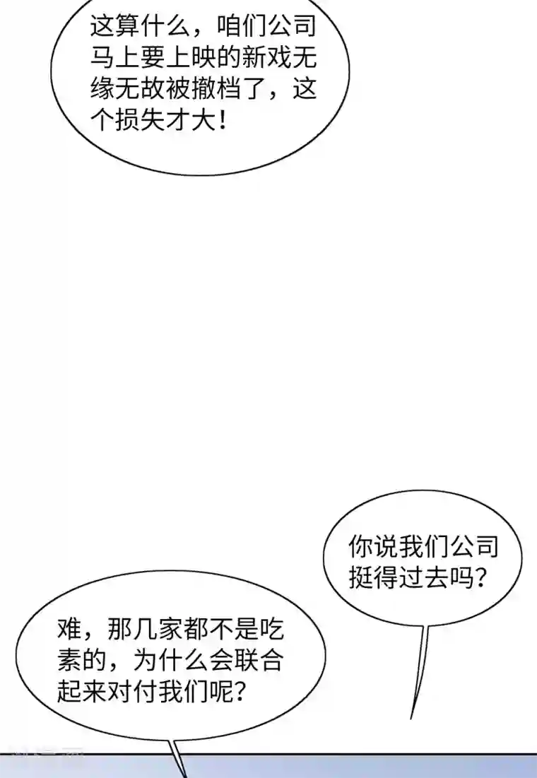 她来了，请趴下第22话2 狗咬狗