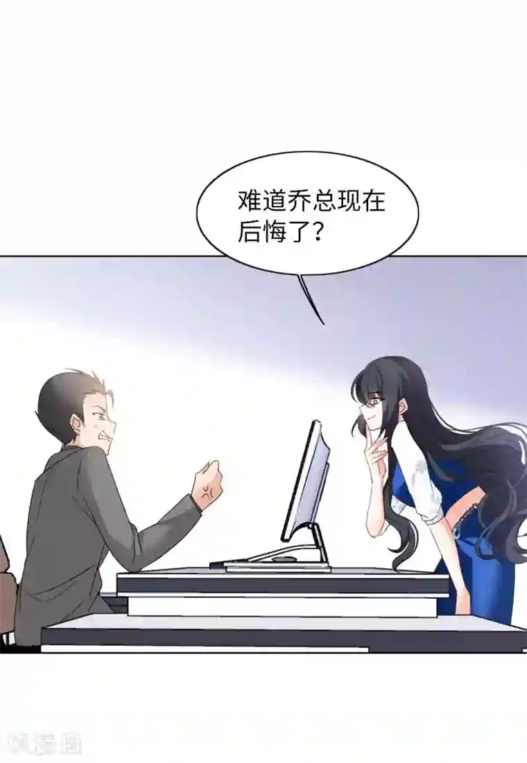 她来了，请趴下第22话2 狗咬狗