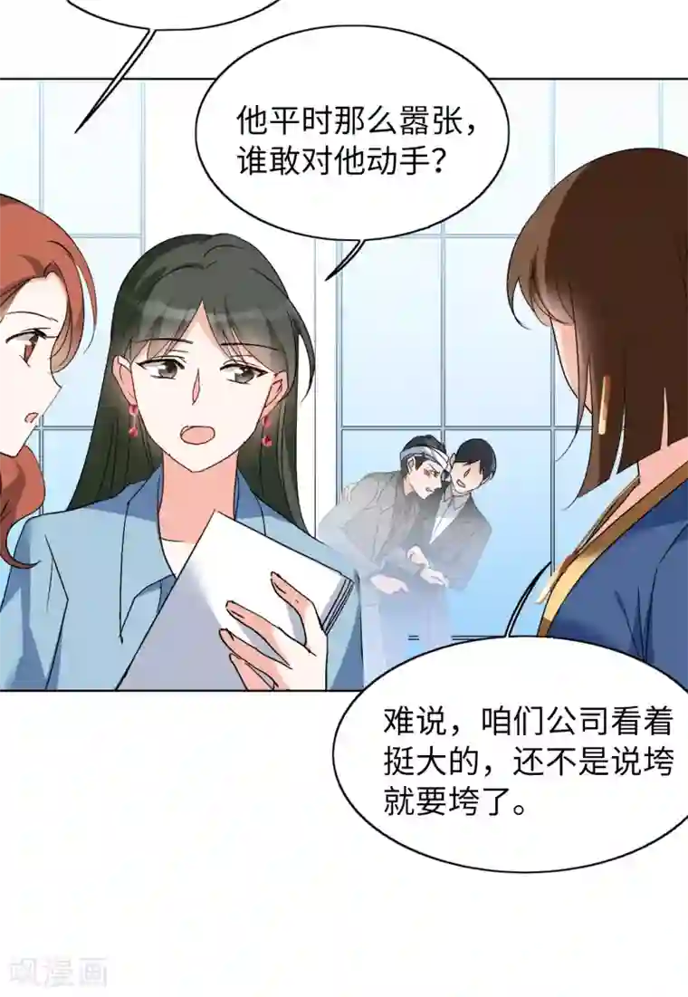 她来了，请趴下第22话2 狗咬狗