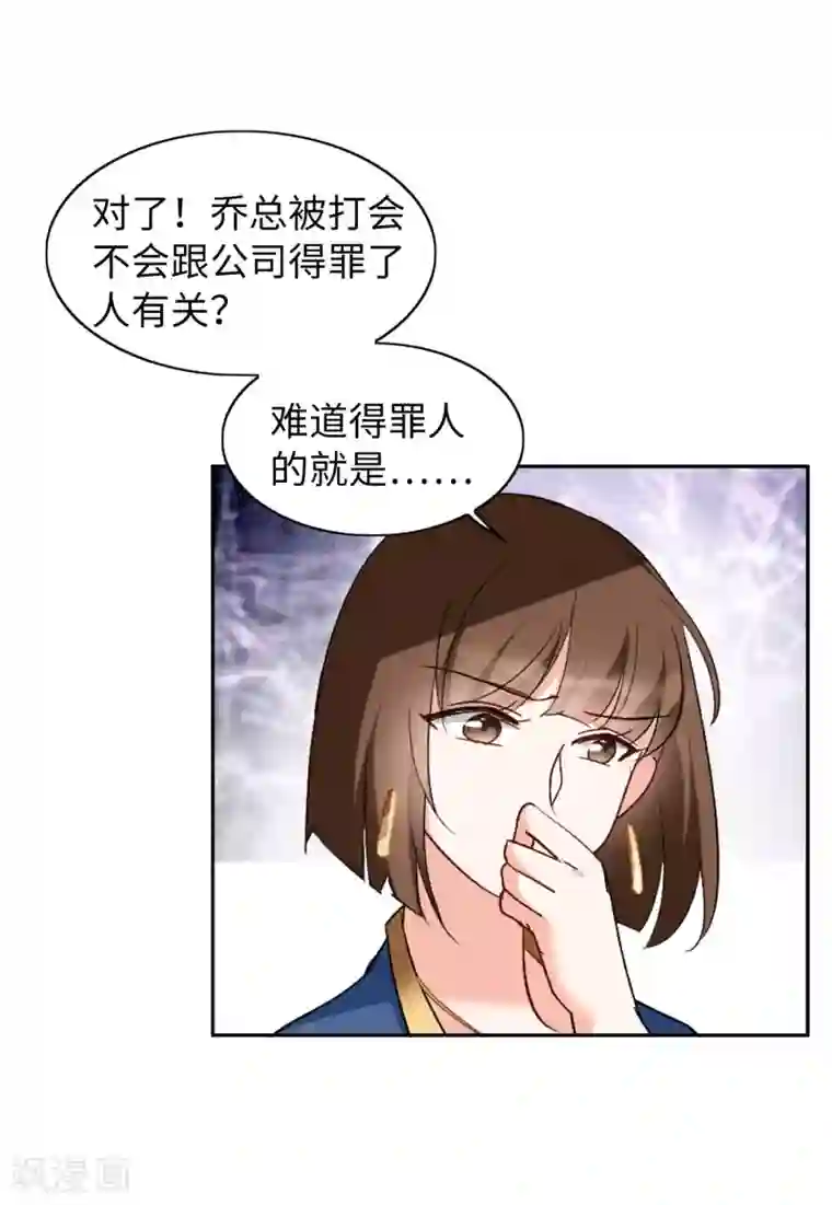 她来了，请趴下第22话2 狗咬狗