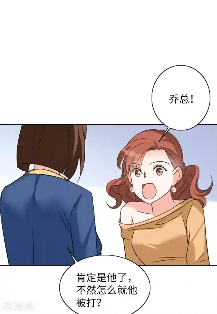 她来了，请趴下第22话2 狗咬狗
