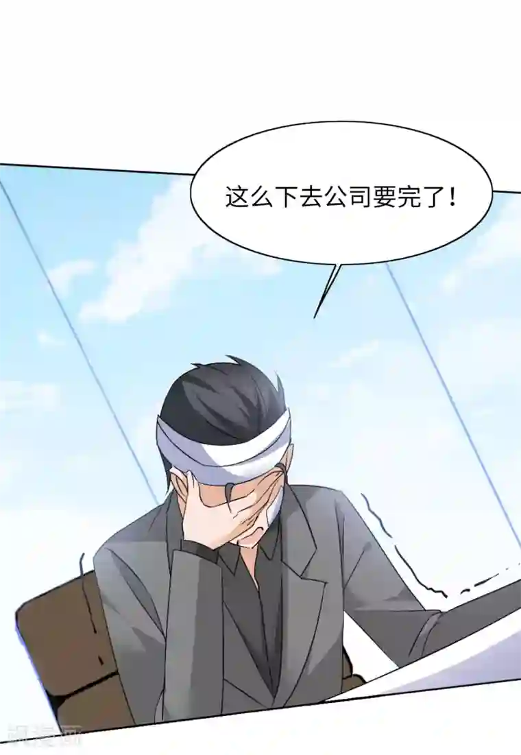 她来了，请趴下第22话2 狗咬狗