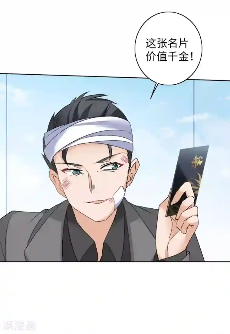 她来了，请趴下第22话2 狗咬狗