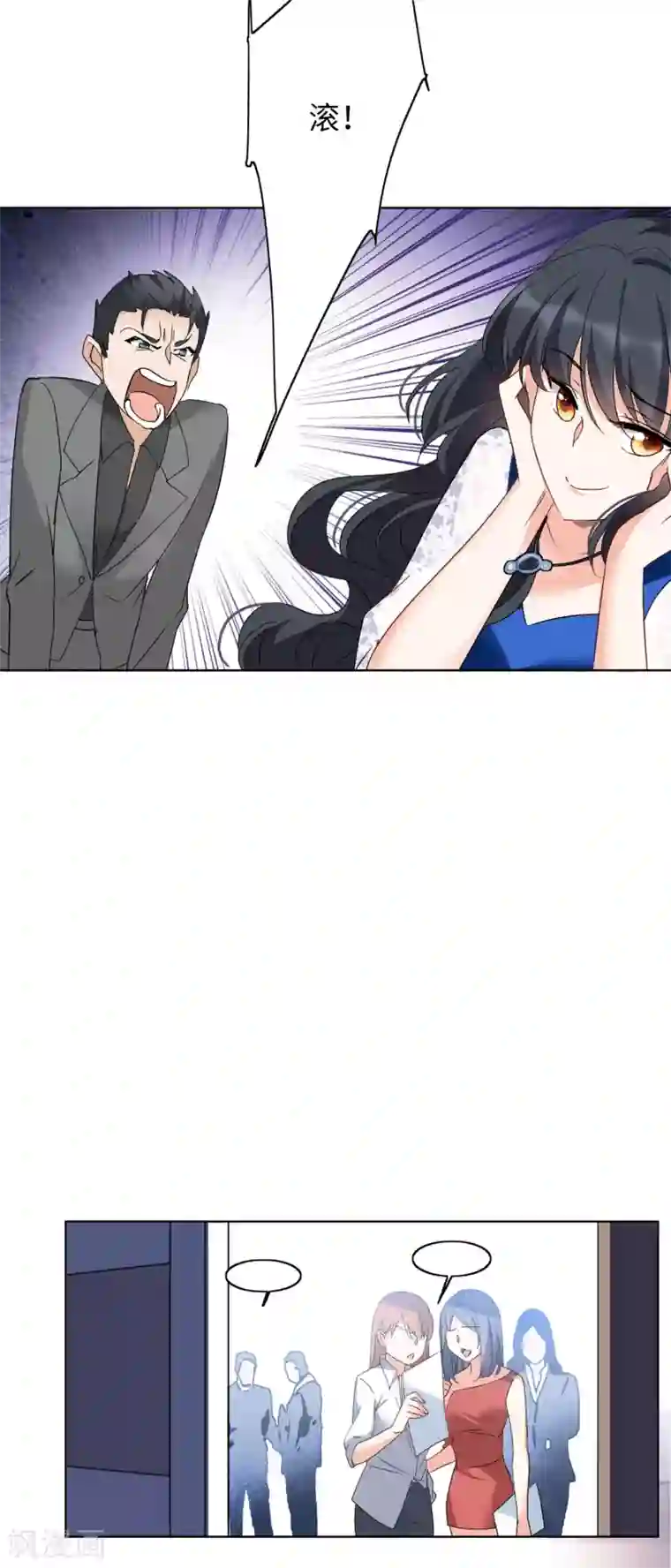 她来了，请趴下第22话2 狗咬狗