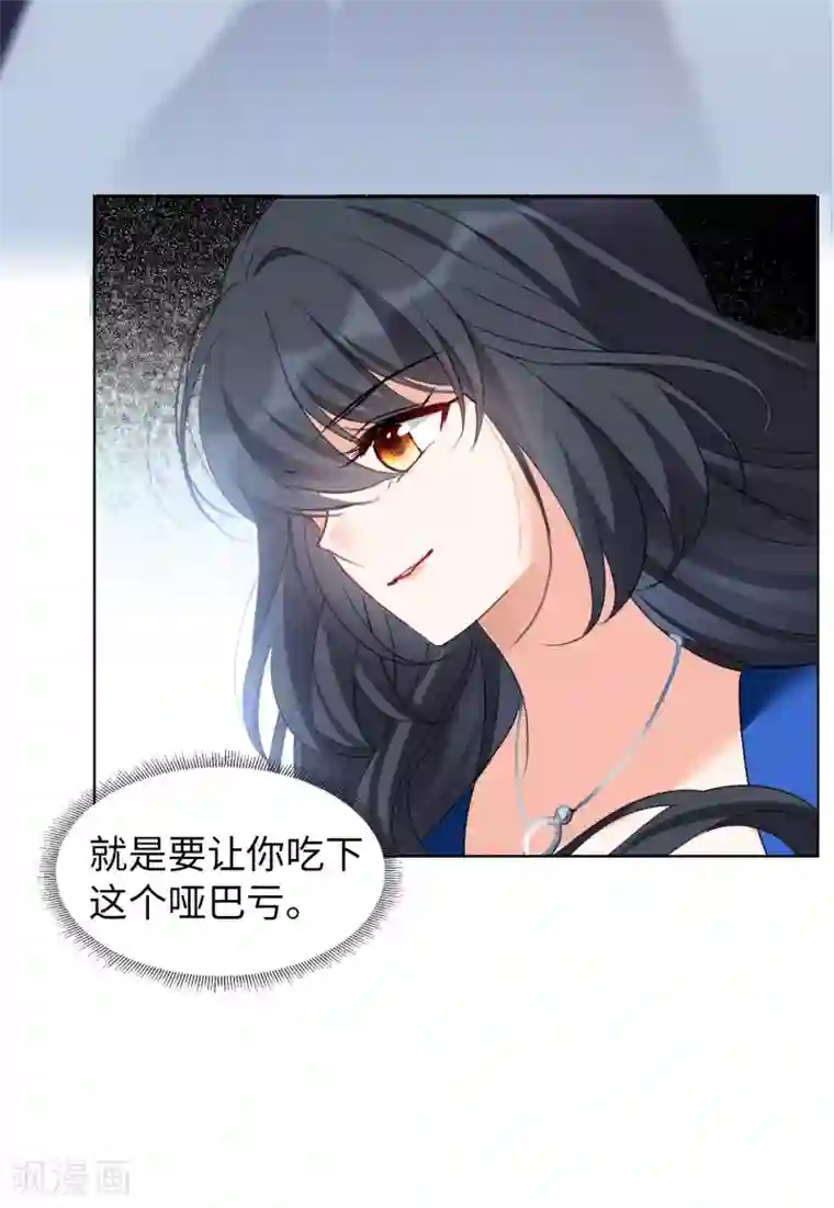 她来了，请趴下第22话2 狗咬狗